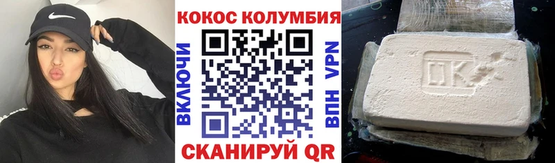 Cocaine Перу Красково