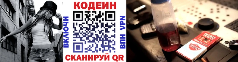 ссылка на мегу сайт  Красково  Кодеиновый сироп Lean напиток Lean (лин) 