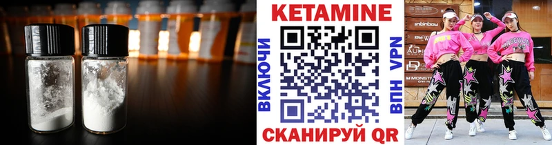 Кетамин VHQ  Красково 