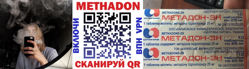 где купить наркоту  Красково  МЕТАДОН кристалл 
